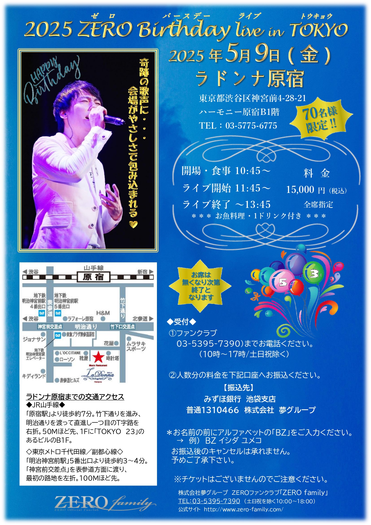 2025 ZERO Birthday Live in Tokyo
